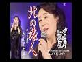 入山あき子カバー| 石原裕次郎| 北の旅人| 1987年に発売|#入山アキ子 #昭和歌謡 #卡拉ok #カラオケ
