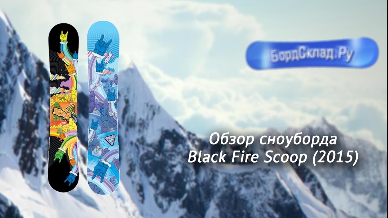 Сноуборд Black Fire s Type