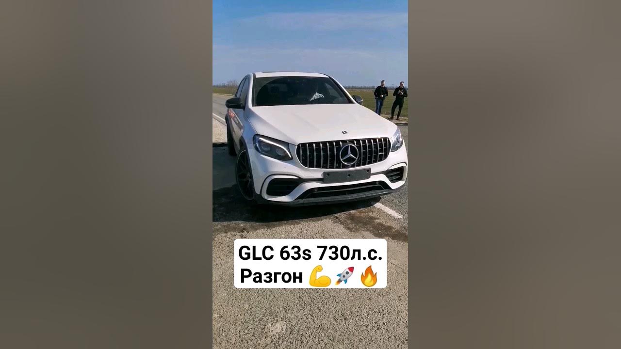 Разгон glc. Разгон glc