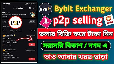 কিভাবে bybit থেকে টাকা বিকাশে নিবেন? bybit to Bkash ।  bybit p2p sell । kibabe dollar sell korbo?