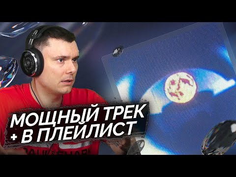 Whywe - Зеркало | Реакция и разбор