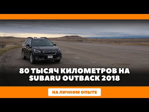 Video: Subaru Outback- ը միջին SUV է: