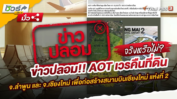 Aot ประกาศรายช อผ ม ส ทธ สอบ 2561