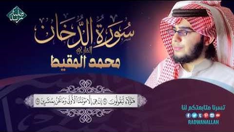 تلاوه هادئة ارح قلبك ♥ سورة الدخان
