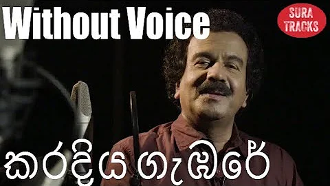 Karadiya Gambare Karaoke New Without Voice By Edward Jayakodi Songs