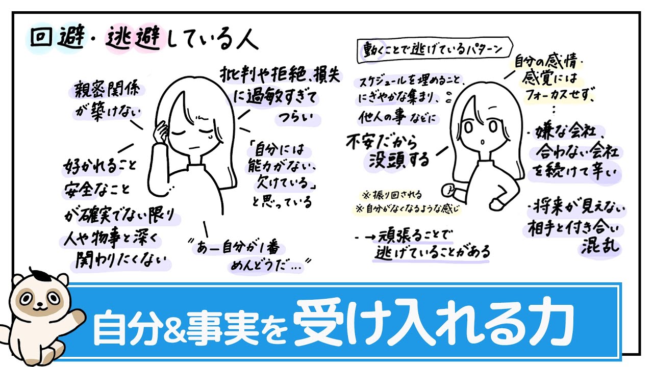 【白黒二択じゃない現実】自分の都合に合わない事実を受け入れる力。そして感情を大切にしながら、人生を進める。他者に認められることが正解とは限らない