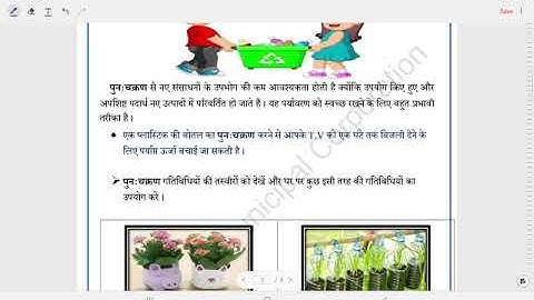 क्लास 2 पर्यावरण अध्ययन वर्कशीट solution वीक 10(4/8/21) उपविषय: हमारा आश्रय