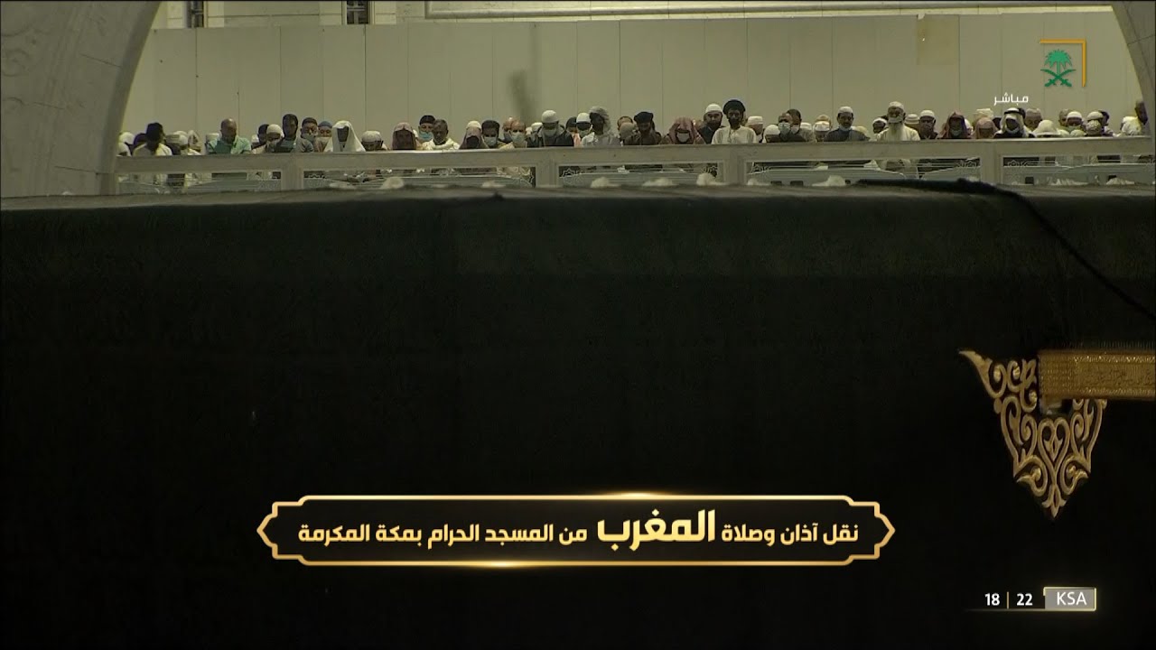 صلاة المغرب الشيخ ماهر المعيقلي من الحرم المكي 23 جمادى الاخرة 1443 هـ من سورة ق