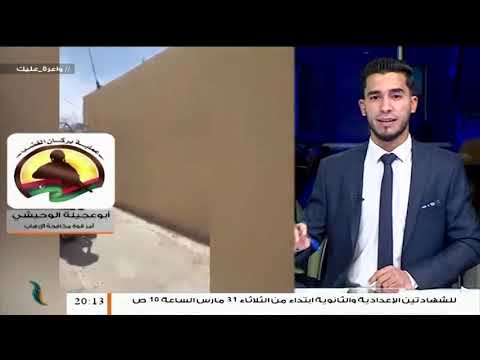 العقيد أبوعجيلة الوحيشي عن تفاصيل تحرير مدن زلطن رقدالين الجميل