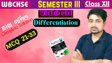 Differentiation অবকলন MCQ 21-33 ছায়া গণিত | 3rd semester | Class 12 | WBCHSE | MathSpot