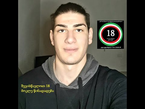 18 მოკლე წინადადება იტალიურის გაკვეთილი