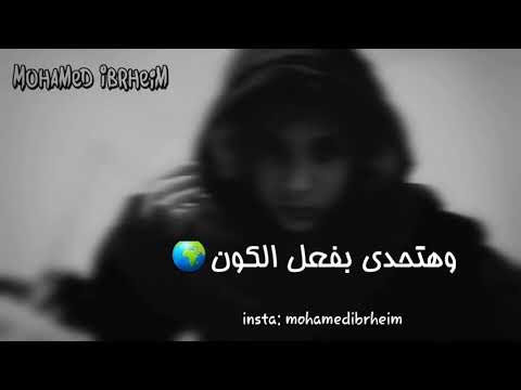 وانا لوحدى هكون واكون