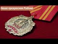 100 лет СССР. Наша прекрасная Родина. Анонс.