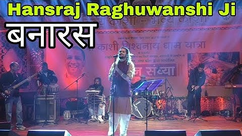 Hasraj Raghuwanshi Live Program In Varanasi | Kashi Vishwanath Dham Yatra Hansraj Raghuwanshi