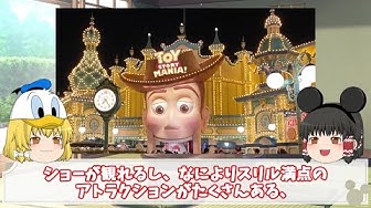 ディズニー比較 Youtube
