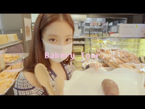 Bakery tour vlog