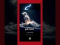 اللّٰهُمَّ اخْتِمْ لَنَا بِحُسْنِ الْخَاتِمَةِ. #quranicblessings #darood #quranrecitation #shortvid