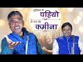 अहा! गांव की कैटरीना का जवाब नहीं।। Hasya Kavita | Sameer Shukla With Kumar Manoj ...