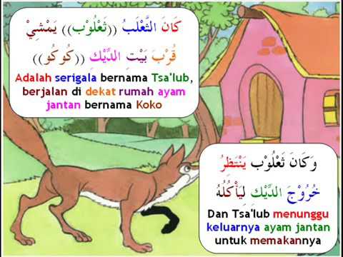 Serigala dalam bahasa arab