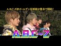 TKUテレビ熊本 8ch 新番組 あっぱれ A B C Z 第1回 2021 4 13 Tue TKUテレビ熊本 8ch 新番組 あっぱれ A B C Z 第1回 2021 4 13 Tue