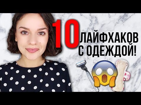 Вопрос: Как сделать так, чтобы одежда не электризовалась на вас?