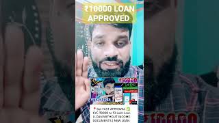 BEST LOAN APP 2023 |  ₹10000 LOAN APPROVED ONLY SALARIED PERSON BEST LOAN APP