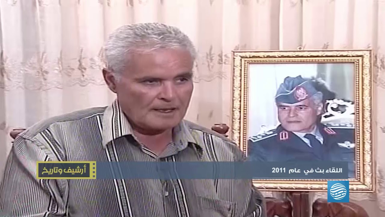 أرشيف وتاريخ في لقاء مع لواء ركن طيار فتحي الكيلاني المنفي