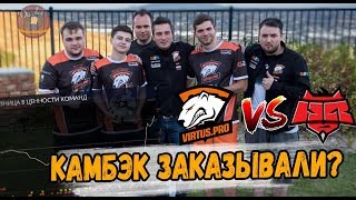 УРОКИ КАМБЕКА ОТ ВП, VP VS HR #TI7