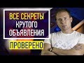 Как правильно составить рекламное объявление. Эффективная реклама. Трафик в МЛМ бизнесе