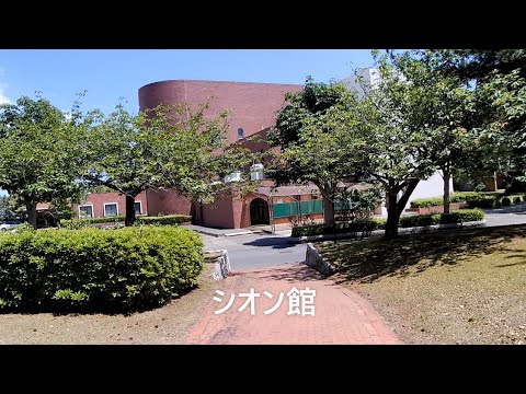 教 茨城 大学 キリスト