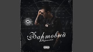 Возьму своё - Нурминский