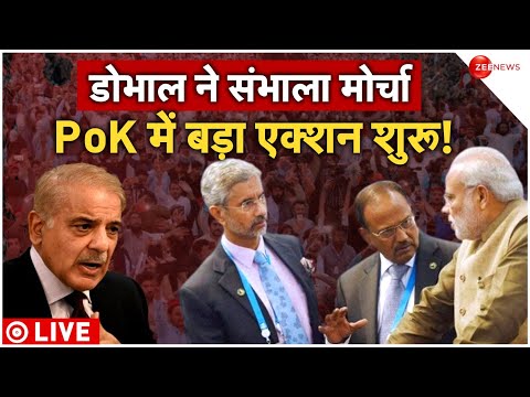 Indian Army Action In PoK Live : PoK में घुसकर पाक फौज को खदेड़ेगी भारतीय सेना! | Pakistan | PM Modi