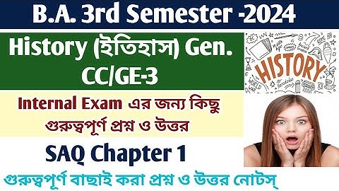 BA 3rd semester history CC-3 Saq suggestion 2023-2024।। BA 3rd year suggestion 2024।। Internal Exam