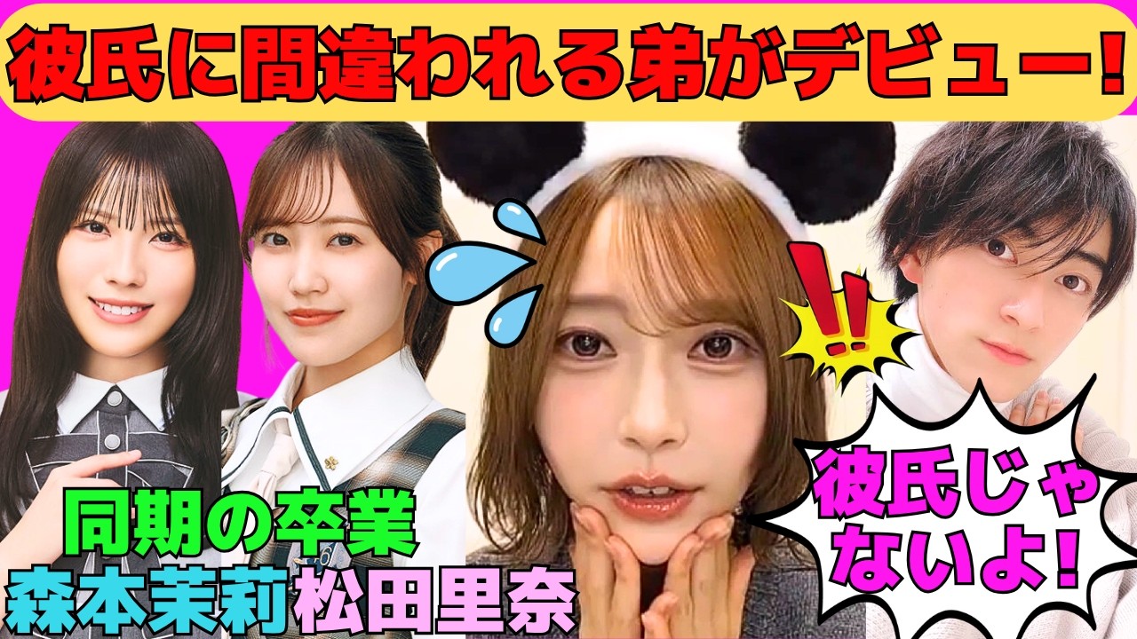 かっきーがバレンタインに愛の告白、そして号泣！？ 乃木坂46 賀喜遥香