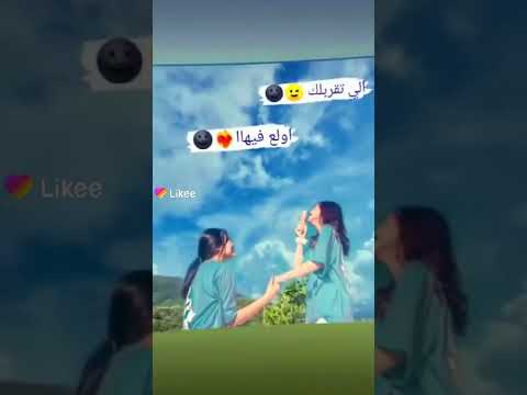 انا ولبيست اذاتعالقنا وطصالحنا وشفتا مع غيري