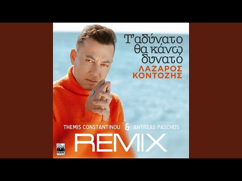 T' Adinato Tha