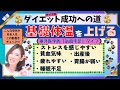 【基礎体温を上げる(タイプ別)】血が足りない♪体の中と外から温活方法♪温活で体調も整えよう♪ストレス♪貧血気味♪疲れやすい♪出産後♪胃腸が弱い♪睡眠不足♪改善【切り抜き】