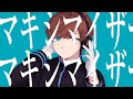 マーシャル・マキシマイザー - cover /れんが (ミミすた)