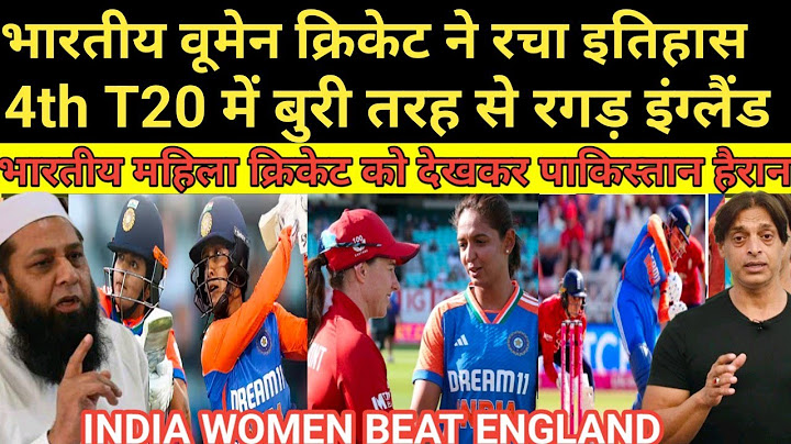 Pak Media Crying On India Women Team Beat England Women Cricket Team 2025  | IND Vs ENG Highlights 