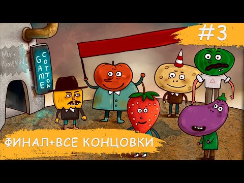 Mr. Pumpkin Adventure ➧ ФИНАЛ + Все Концовки ➧ #3