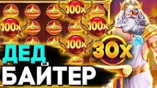 КУПИЛ 6 БОНУСОК АЛЛИНОМ В GATES OF OLYMPUS 1000!! // ЭТО МАКСВИН? ЗАНОСЫ НЕДЕЛИ