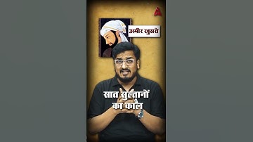 UGC NET Urdu #ugcneturdu #ghazal #poetry #iqbal #mirzaghalib #mirzaghalibpoetry #ugcnetadda247 #net