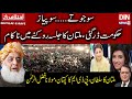 so jotey so piaz ..e Ikhtilaf-e-Raye With Iftikhar Kazmi | 30 November  2020 | Din News