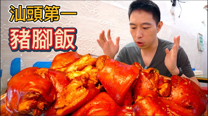 广东快餐之王，25元一份隆江猪脚饭，一天能卖几十只猪蹄，丹牛能吃几碗？ - 天天要闻