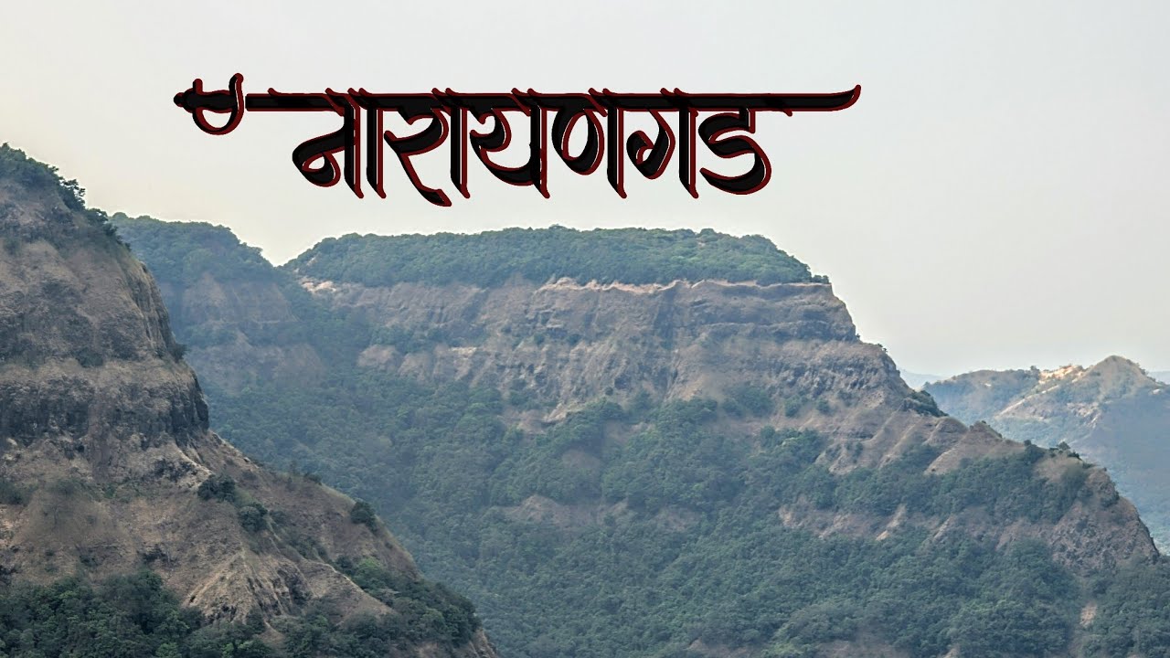 नारायणगड | अंबोली | सिंधुदुर्ग | Narayangad | kokan 