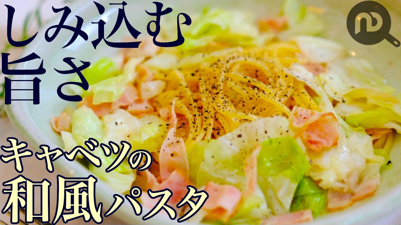 【パスタをキャベツたっぷり、和風だしで作りました】しみこむ旨さの和風パスタレシピ