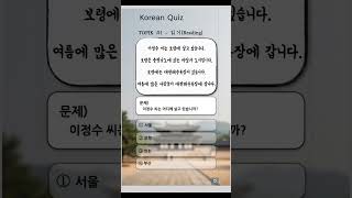 TOPIK Question 1-30 #korean #koreanlanguage #topik#koreanexam  #한국어공부 #한국어 능력시험 #문해력향상 #문해력