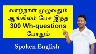 Question words with Tamil meaning | Learn English in Tamil | Daily use sentences in English in Tamil