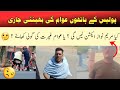 Kia Maryam nawaz action len gi ???? Ya awaan gherat ki g0li khaye..... 🤔🤔🤔 #maryamnawaz #punjab 