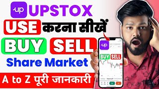 Upstox app kaise use kare 2025 | How to use upstox mobile app